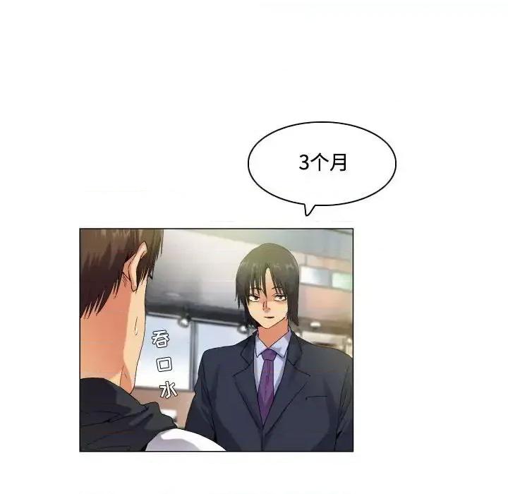 APP之神 约神-第 58 话 第32页