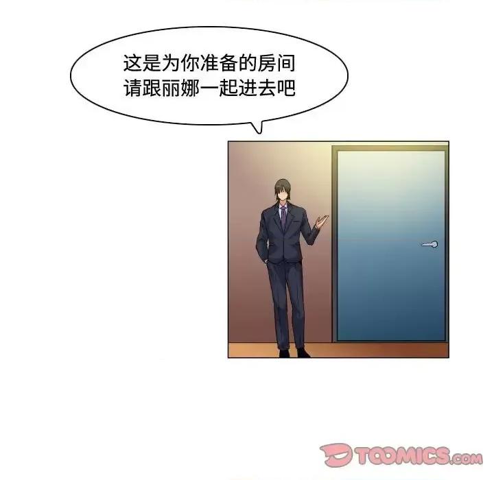 APP之神 约神-第 58 话 第33页