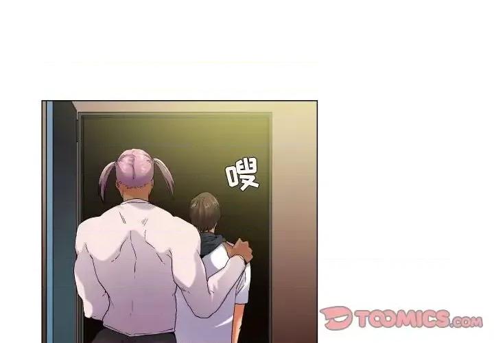 APP之神 约神-第 59 话 第1页