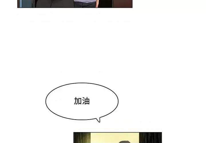 APP之神 约神-第 59 话 第2页