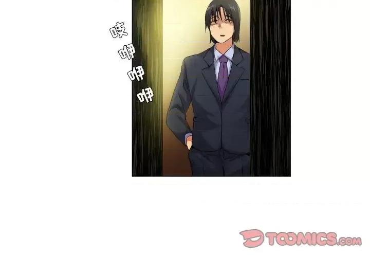 APP之神 约神-第 59 话 第3页