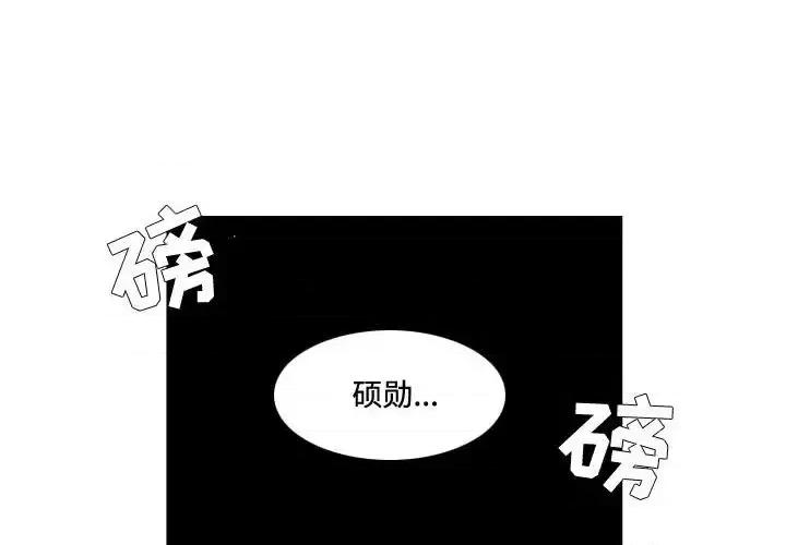 APP之神 约神-第 59 话 第4页