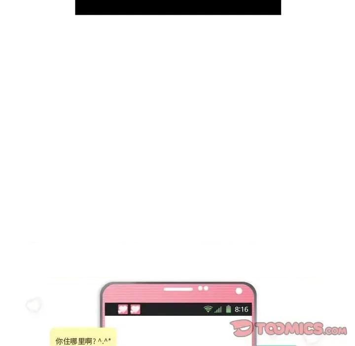 APP之神 约神-第 59 话 第5页