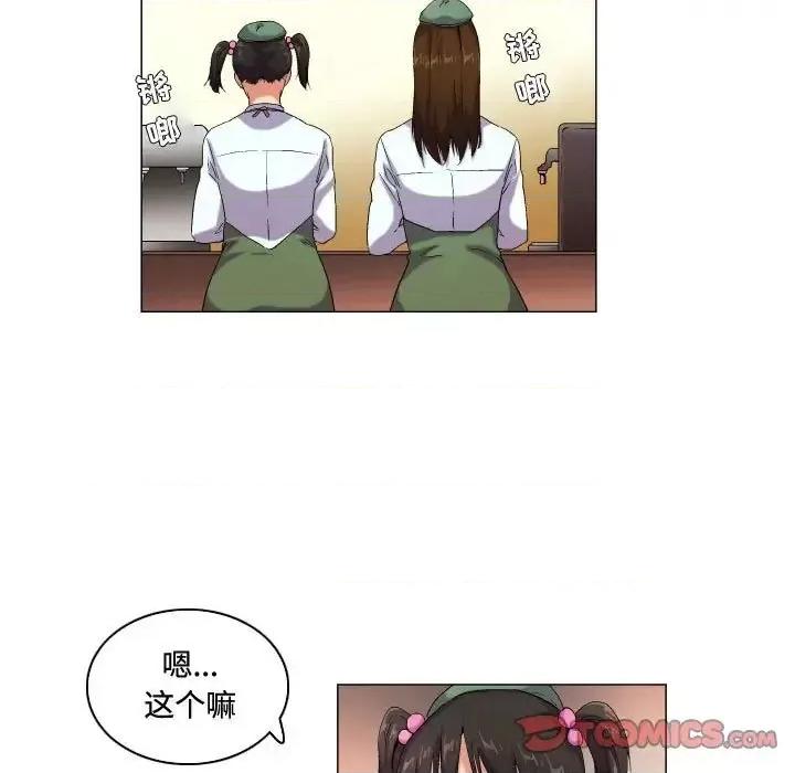 APP之神 约神-第 59 话 第9页