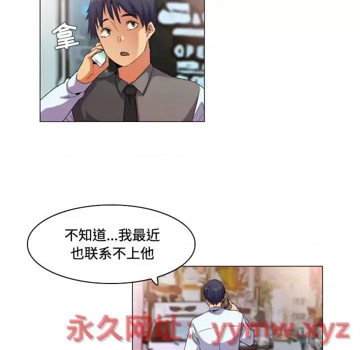 APP之神 约神-第 59 话 第14页