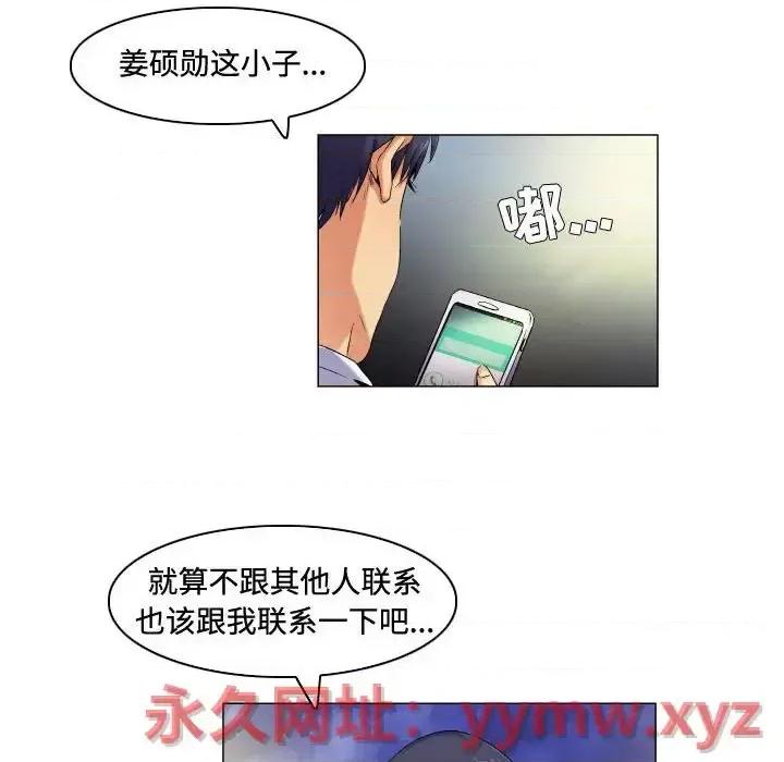 APP之神 约神-第 59 话 第16页