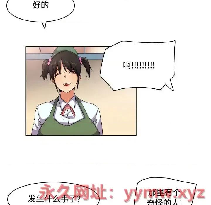 APP之神 约神-第 59 话 第30页