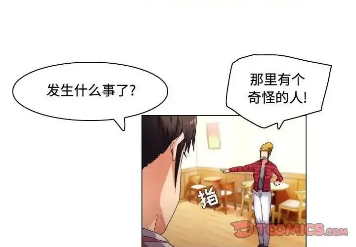 APP之神 约神-第 60 话 第1页