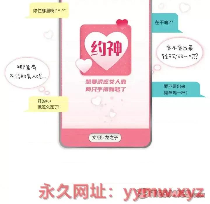 APP之神 约神-第 60 话 第5页