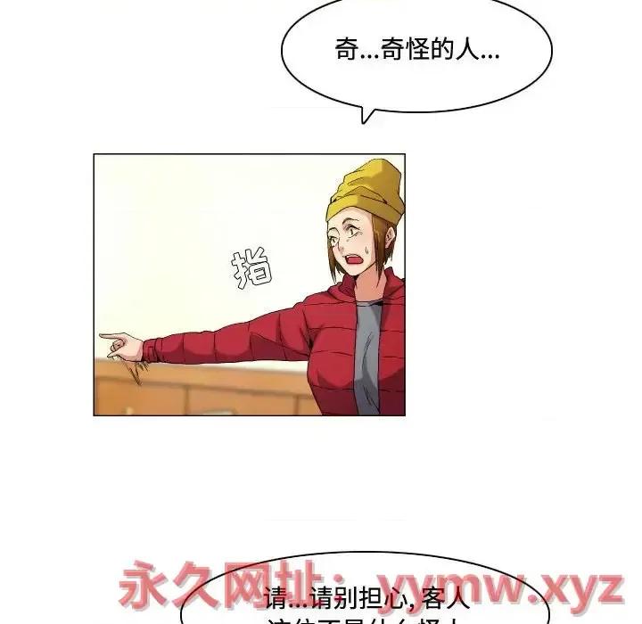 APP之神 约神-第 60 话 第8页