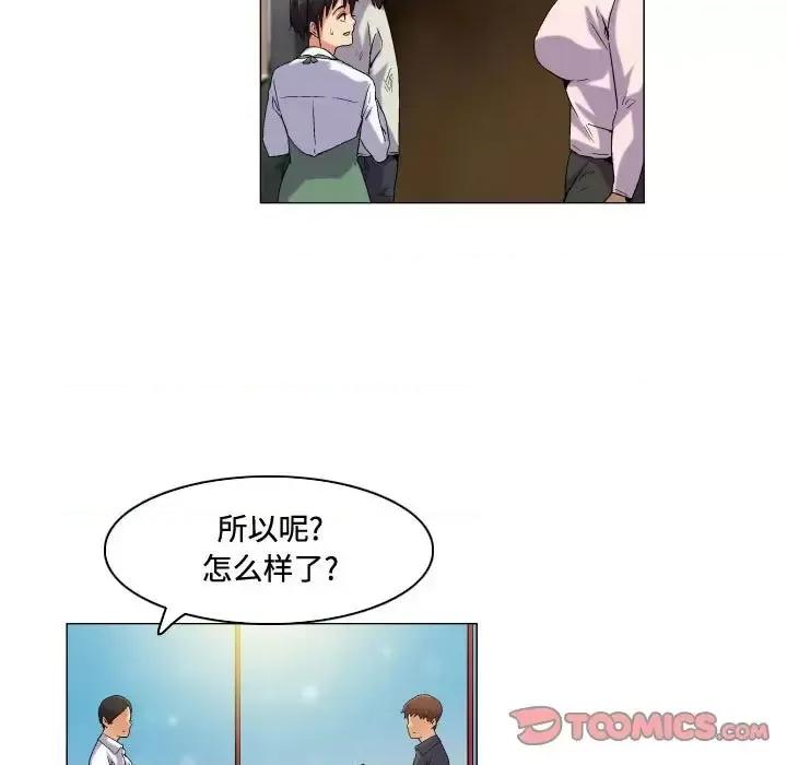 APP之神 约神-第 60 话 第13页