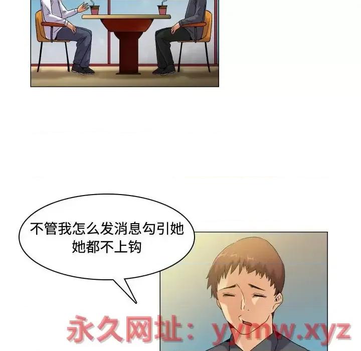 APP之神 约神-第 60 话 第14页