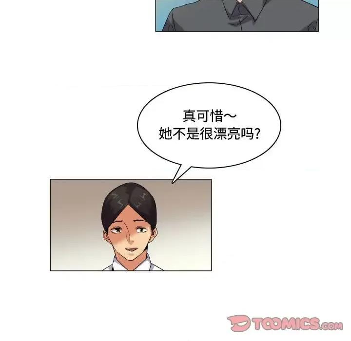 APP之神 约神-第 60 话 第15页