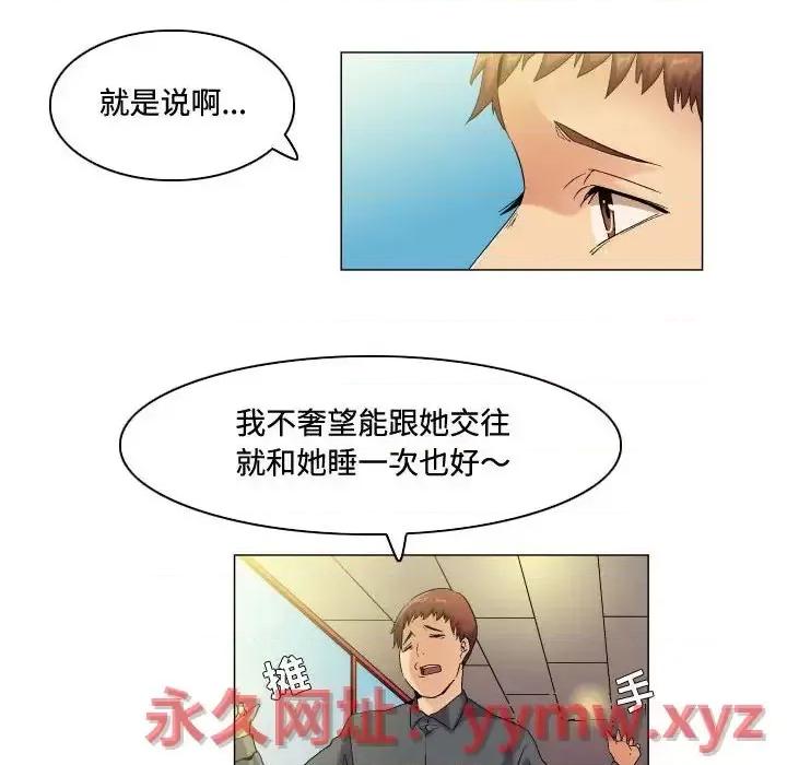 APP之神 约神-第 60 话 第16页