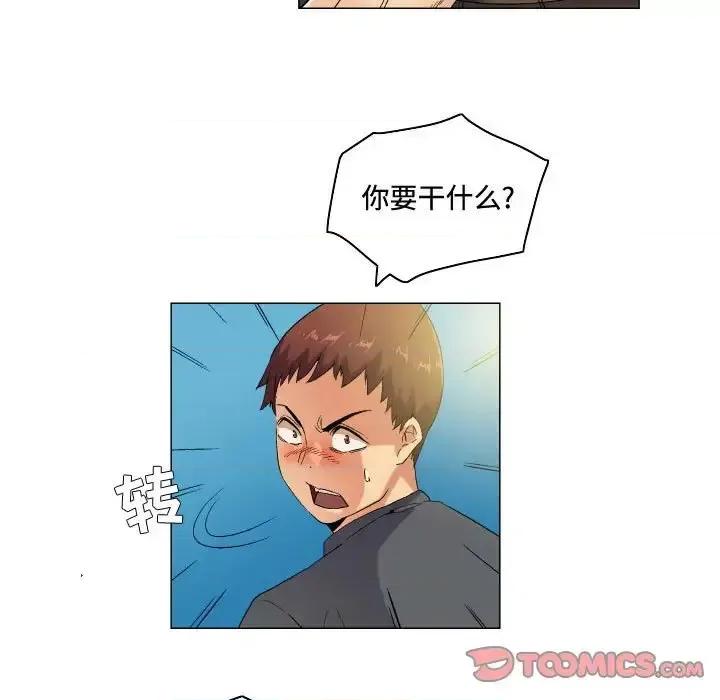 APP之神 约神-第 60 话 第21页
