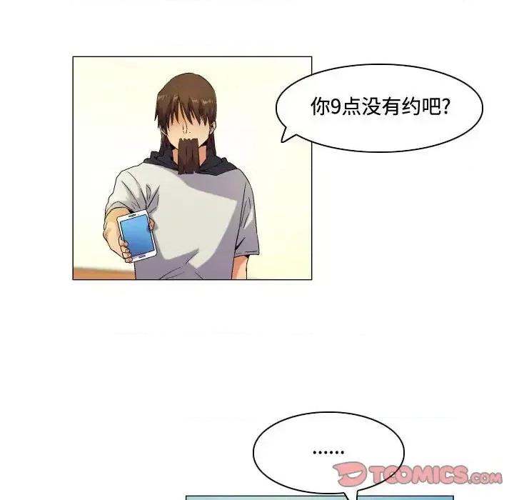 APP之神 约神-第 60 话 第25页