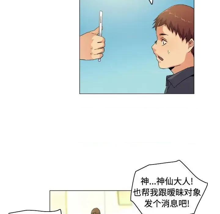 APP之神 约神-第 60 话 第26页