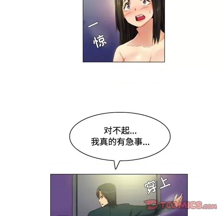 APP之神 约神-第 60 话 第33页