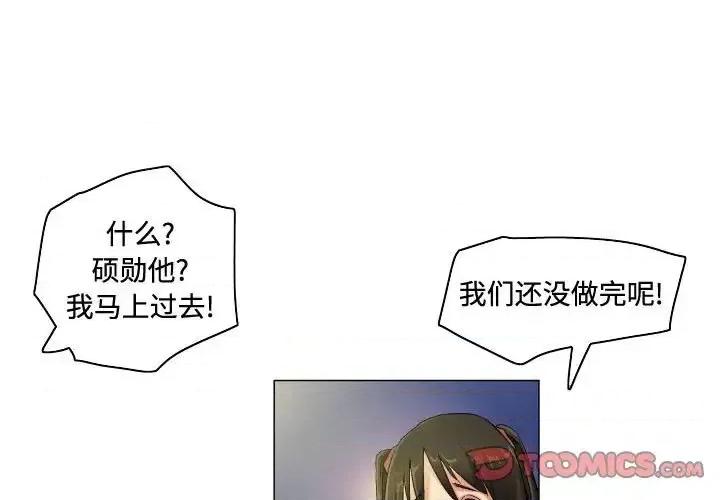 APP之神 约神-第 61 话 第1页