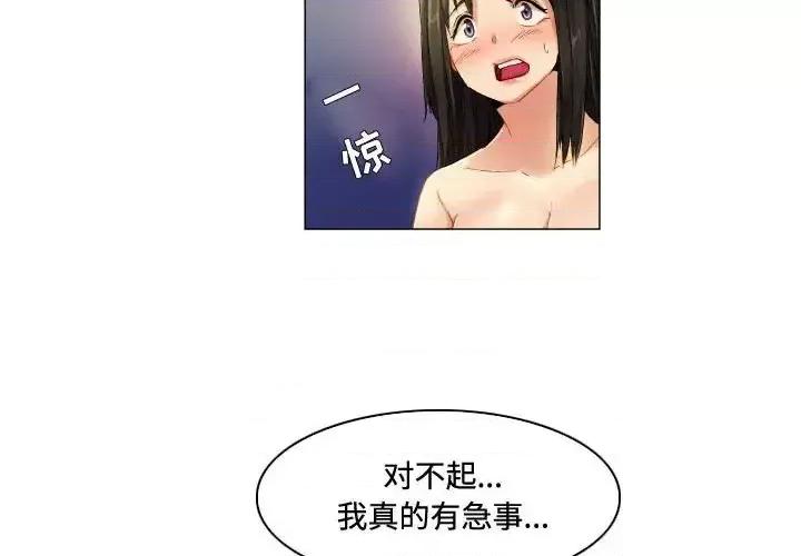 APP之神 约神-第 61 话 第2页