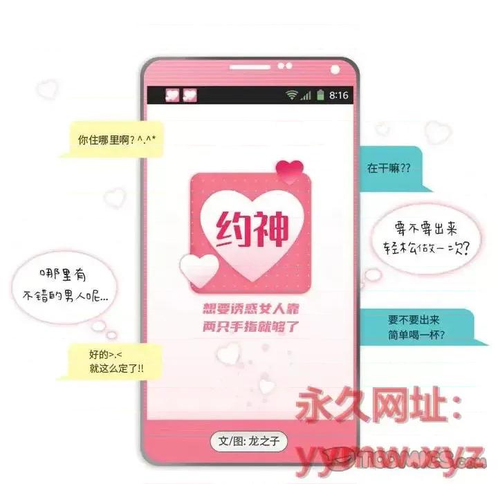 APP之神 约神-第 61 话 第5页