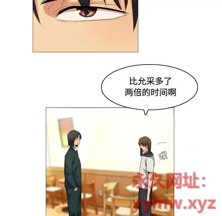 APP之神 约神-第 61 话 第14页