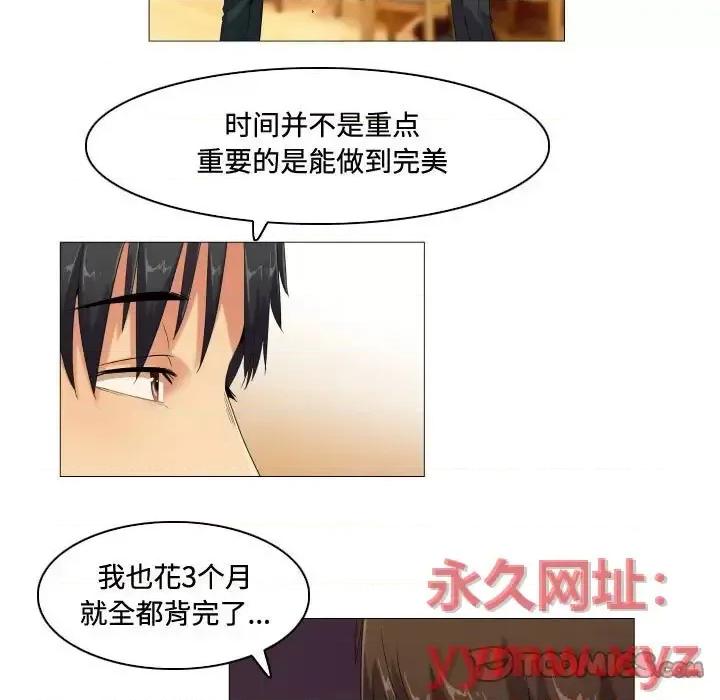 APP之神 约神-第 61 话 第15页