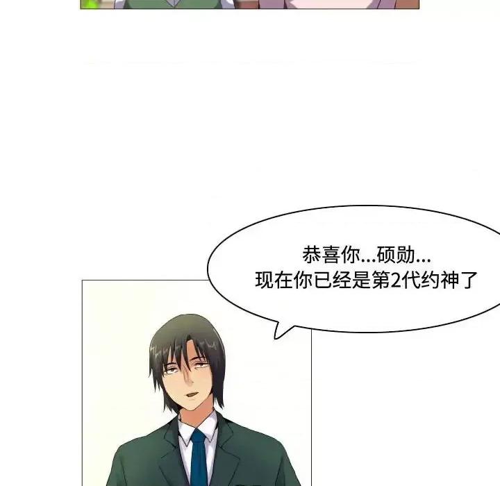 APP之神 约神-第 61 话 第18页