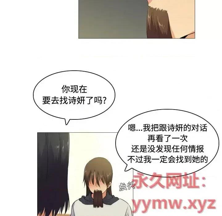 APP之神 约神-第 61 话 第20页