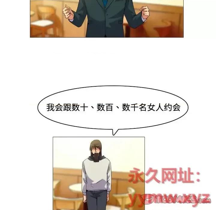 APP之神 约神-第 61 话 第23页