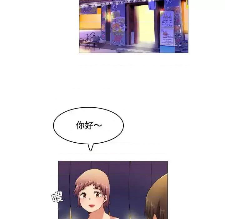 APP之神 约神-第 61 话 第32页