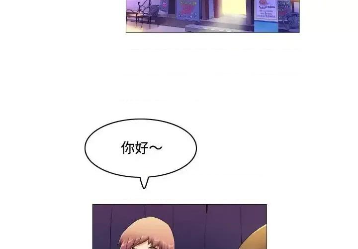 APP之神 约神-第 62 话 第2页