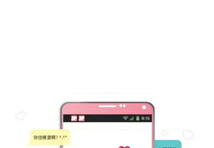 APP之神 约神-第 62 话 第4页