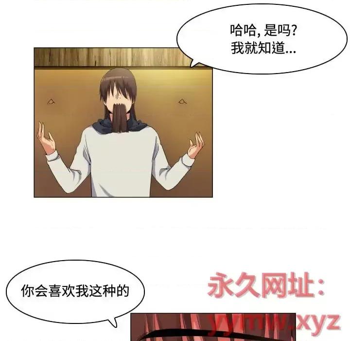 APP之神 约神-第 62 话 第8页