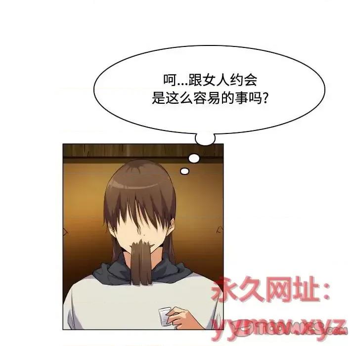 APP之神 约神-第 62 话 第15页