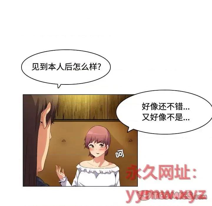 APP之神 约神-第 62 话 第17页