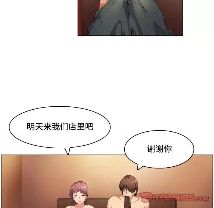 APP之神 约神-第 62 话 第33页