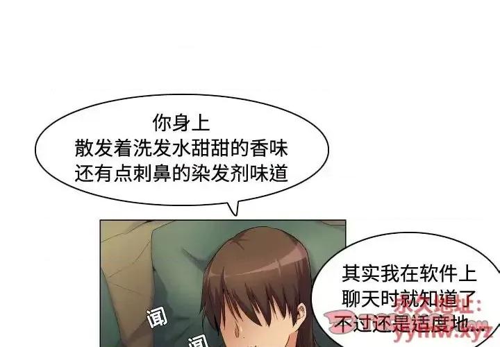 APP之神 约神-第 63 话 第1页