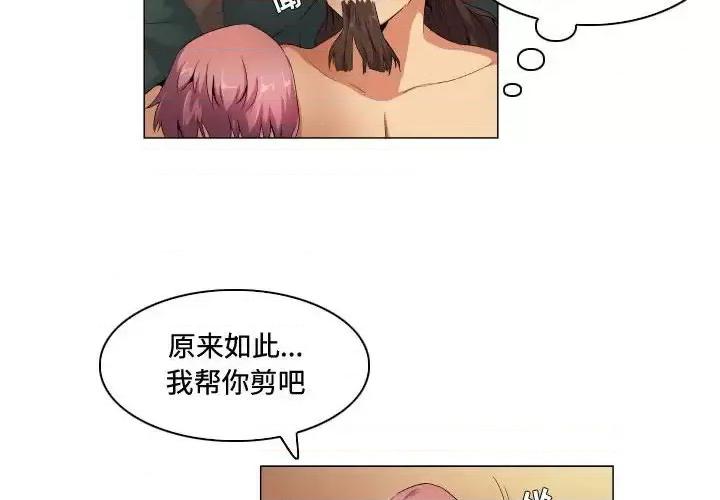 APP之神 约神-第 63 话 第2页