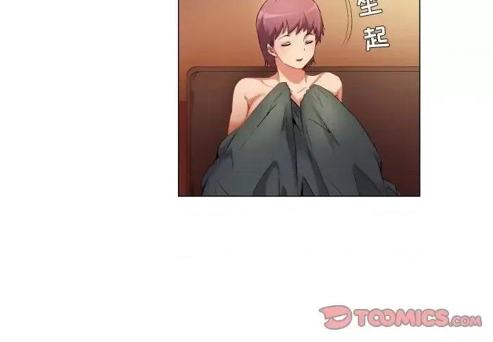 APP之神 约神-第 63 话 第3页