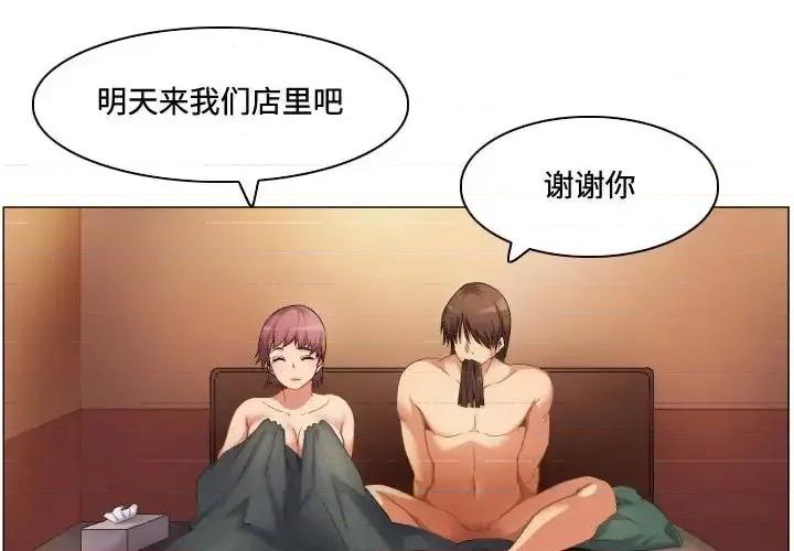 APP之神 约神-第 63 话 第4页