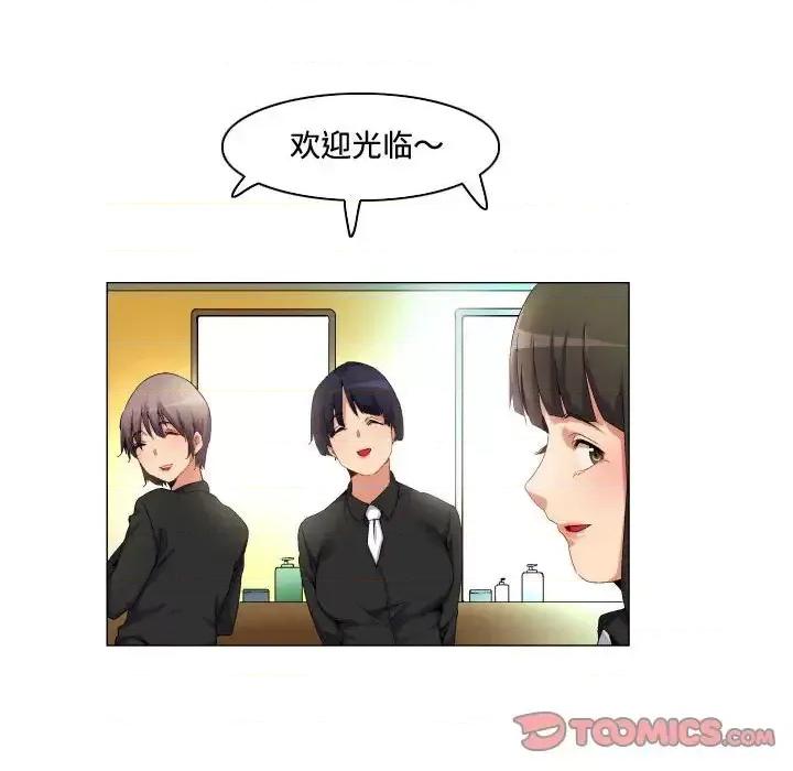 APP之神 约神-第 63 话 第9页