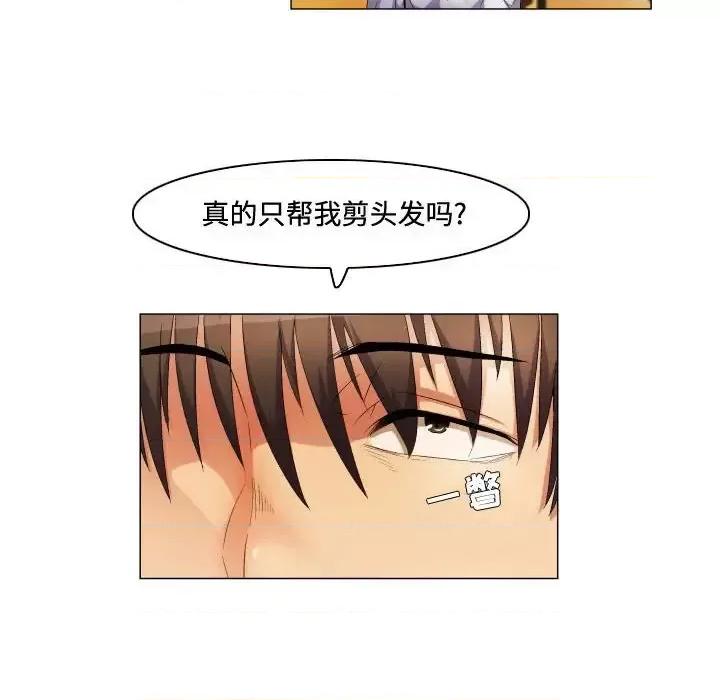 APP之神 约神-第 63 话 第14页