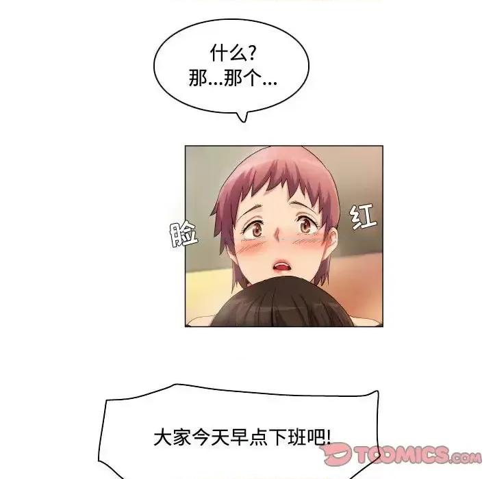 APP之神 约神-第 63 话 第15页