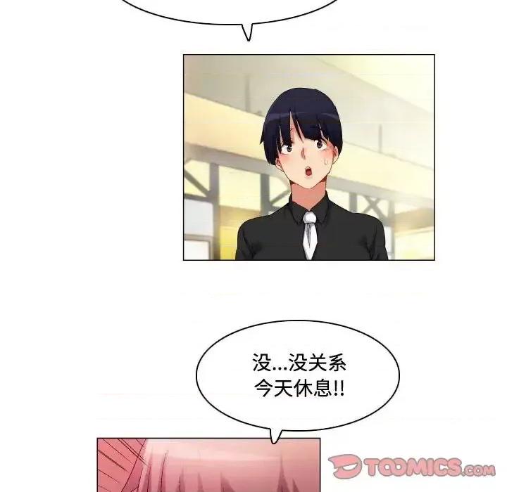 APP之神 约神-第 63 话 第17页