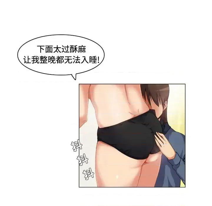 APP之神 约神-第 63 话 第20页