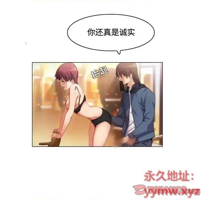 APP之神 约神-第 63 话 第21页