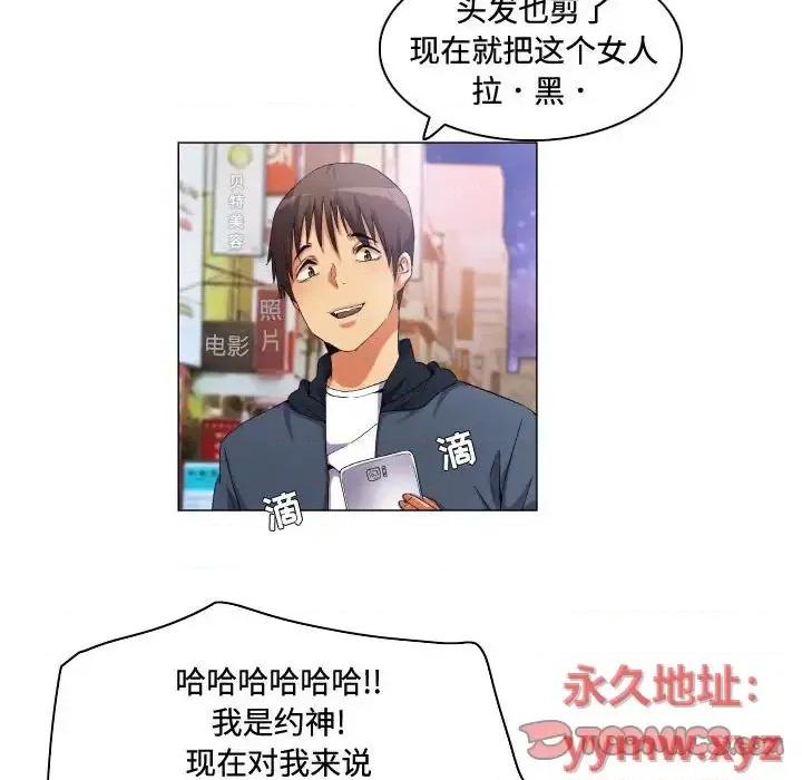 APP之神 约神-第 63 话 第25页