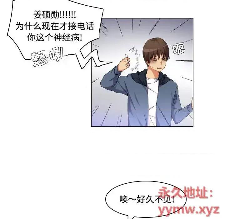 APP之神 约神-第 63 话 第28页