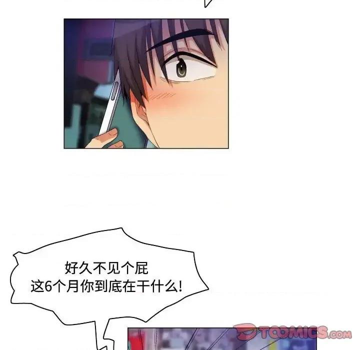 APP之神 约神-第 63 话 第29页